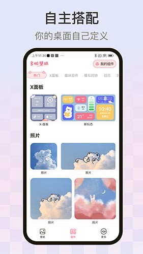 多啦壁纸app