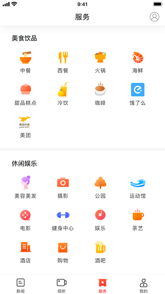 云上新化app