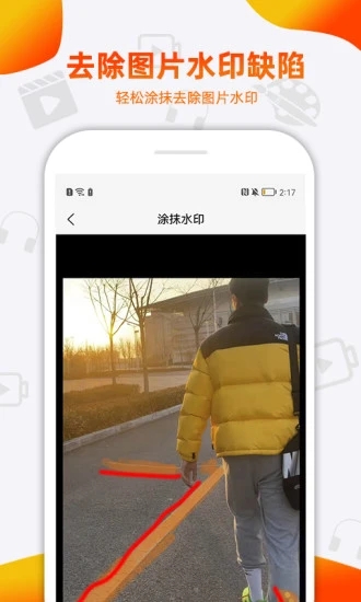 小葩去水印app