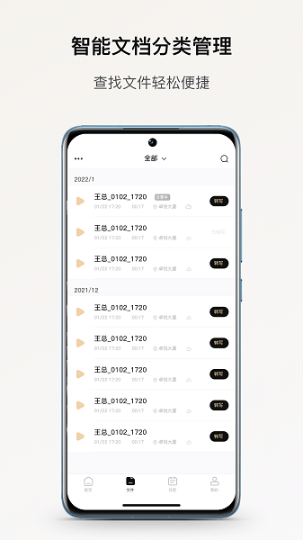 小鹿声文aiapp