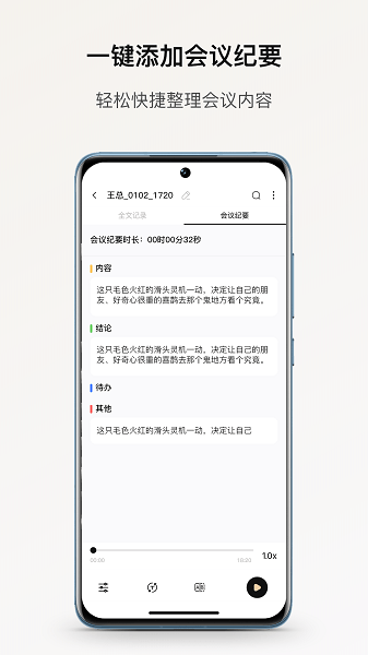小鹿声文aiapp