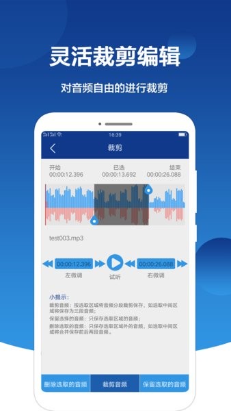 音频提取大师app