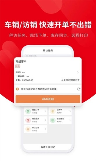 好业财app