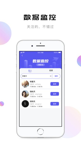 轻抖提词器app