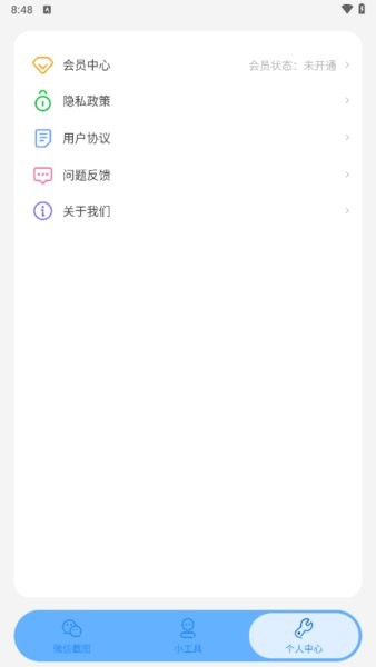 臻之截图app