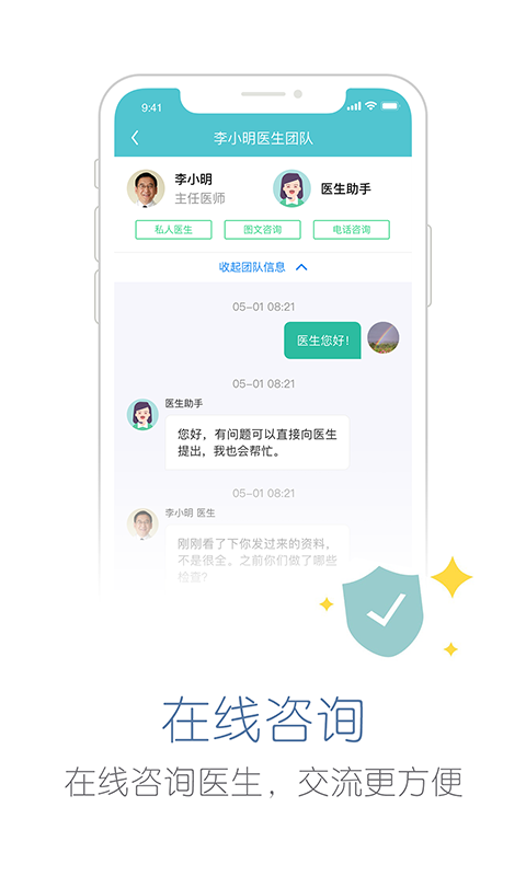 易加医app