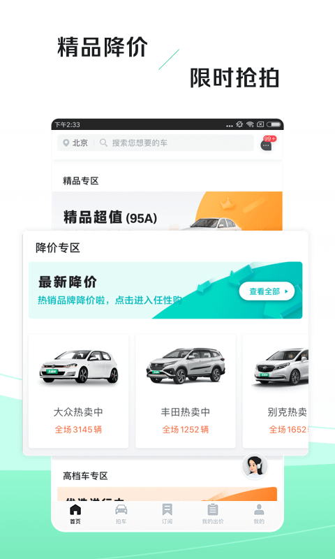 车速拍app