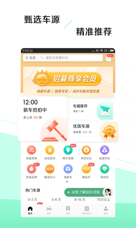 车速拍app