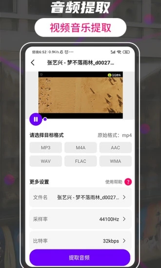 格式工厂转换大师app