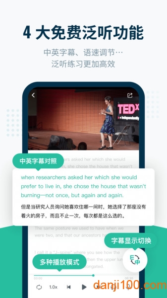 扇贝听力app