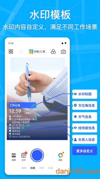 马克相机app