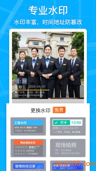 马克相机app