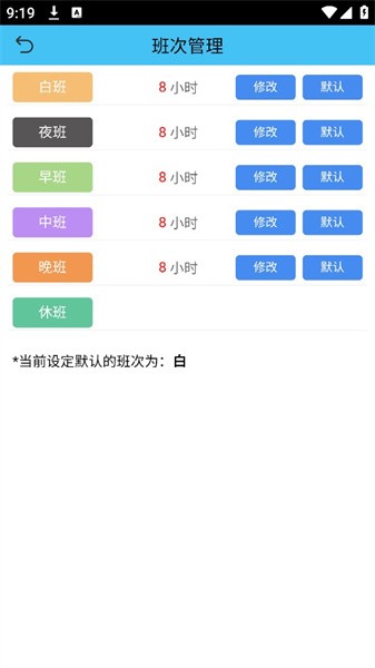 考勤打卡神器app