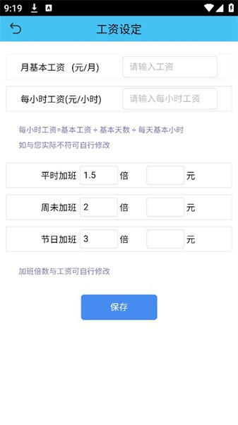考勤打卡神器app