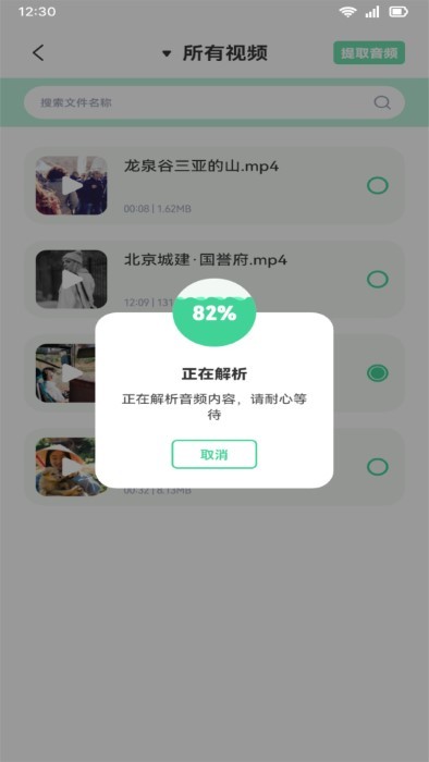 音效剪辑app
