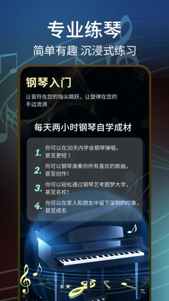 五线谱转简谱app