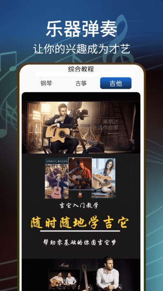 五线谱转简谱app