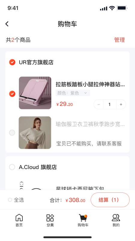东莞优品app