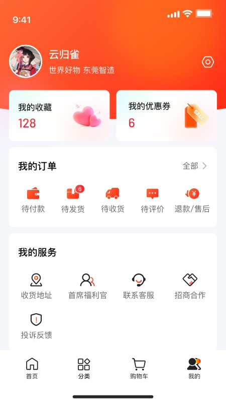 东莞优品app