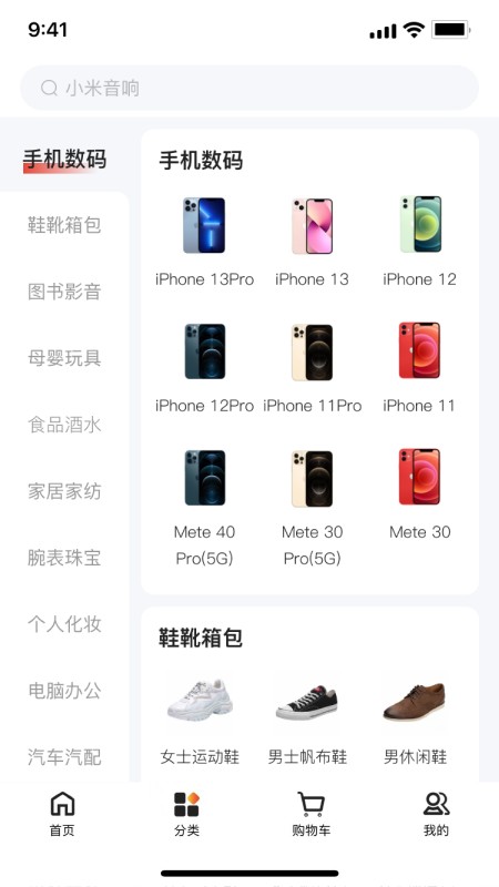 东莞优品app