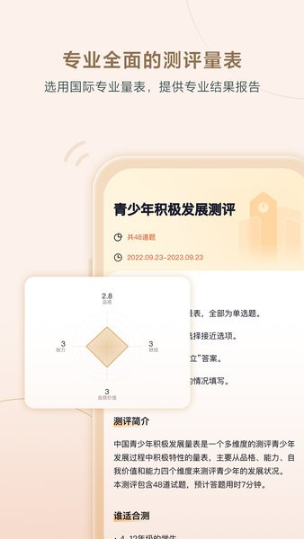 高途心理咨询app