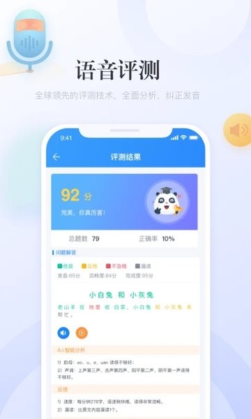 e学中文app