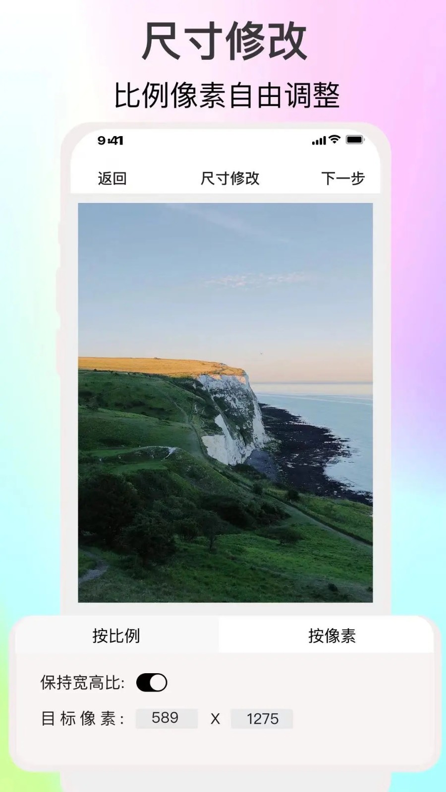 倍明图片编辑app