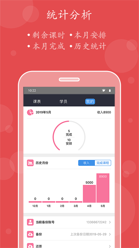 小熊教练app