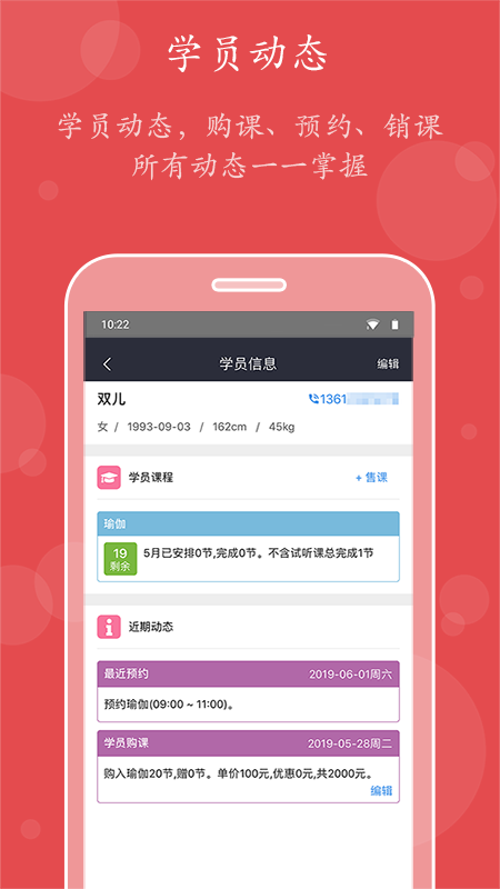小熊教练app