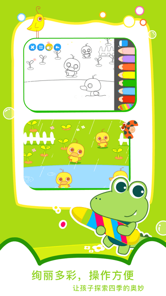 贝贝绘本故事app