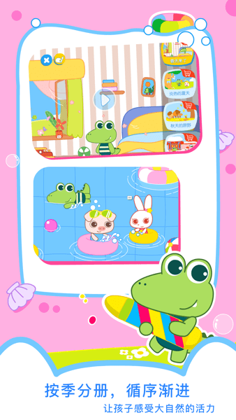 贝贝绘本故事app