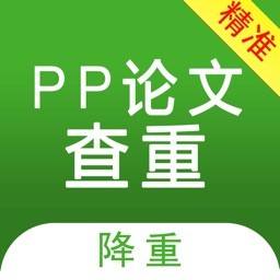 PP论文查重检测app下载-PP论文查重检测手机版下载 v5.0.0安卓版