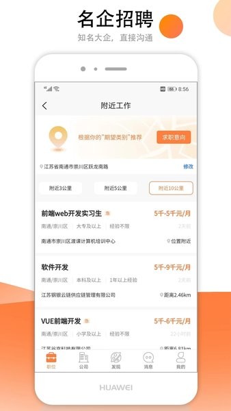 汇通人才网app