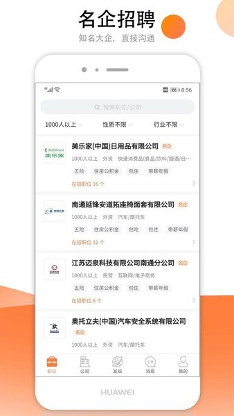 汇通人才网app