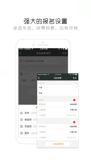 签到家app