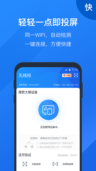 投屏全能王app