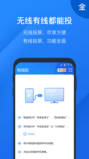 投屏全能王app