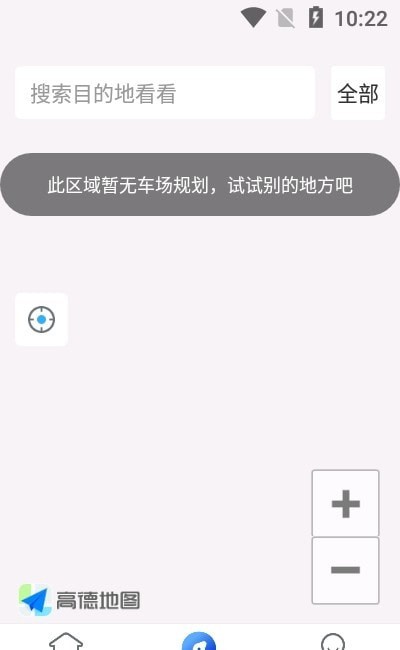 德泰泊车服务app