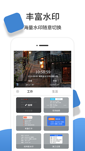 经纬度相机app