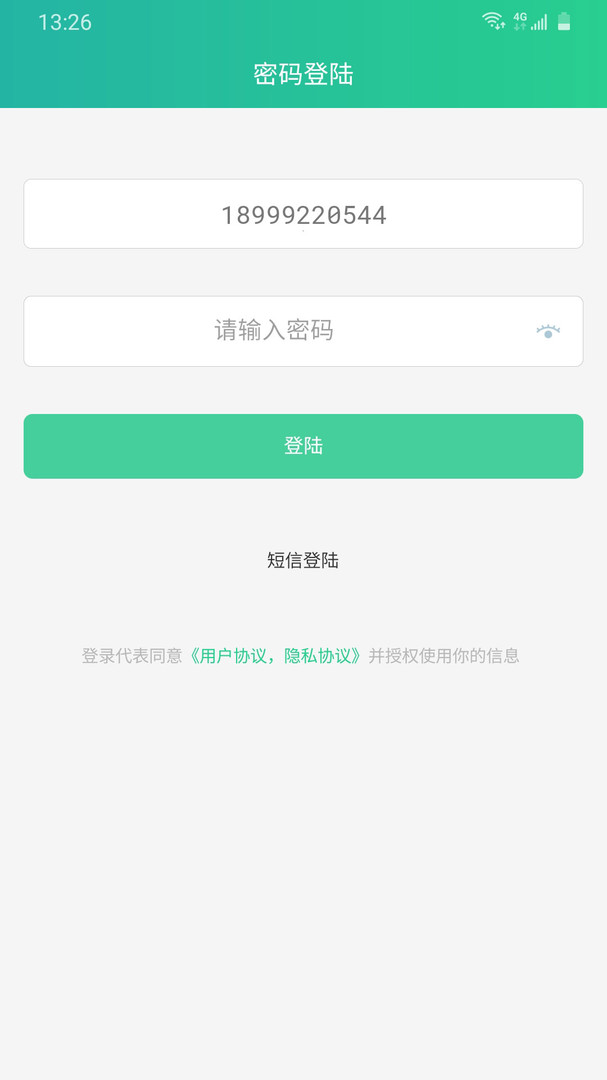 Baray商家app