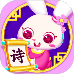 贝贝古诗app下载-贝贝古诗手机版下载 v4.1.0安卓版