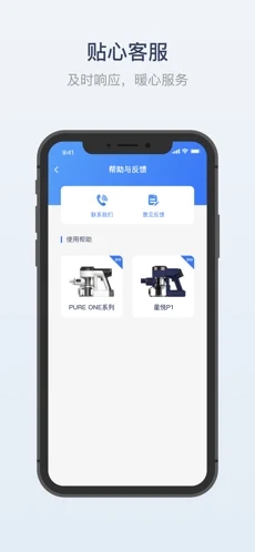 添可生活app