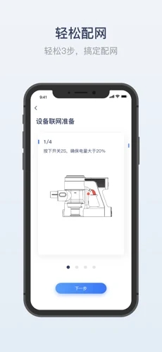 添可生活app