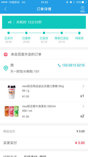 门店经营宝app