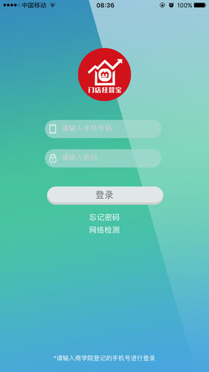 门店经营宝app