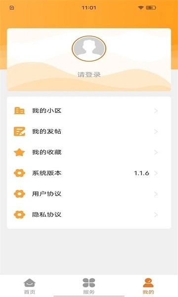 凯博物业app