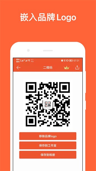 简码识别app