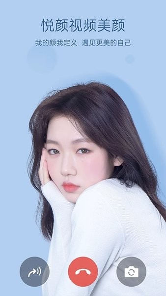 悦颜视频美颜app