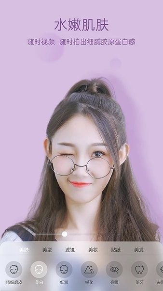 悦颜视频美颜app
