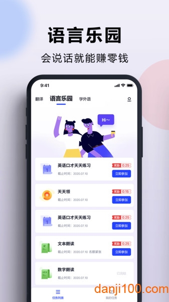 出国翻译官app